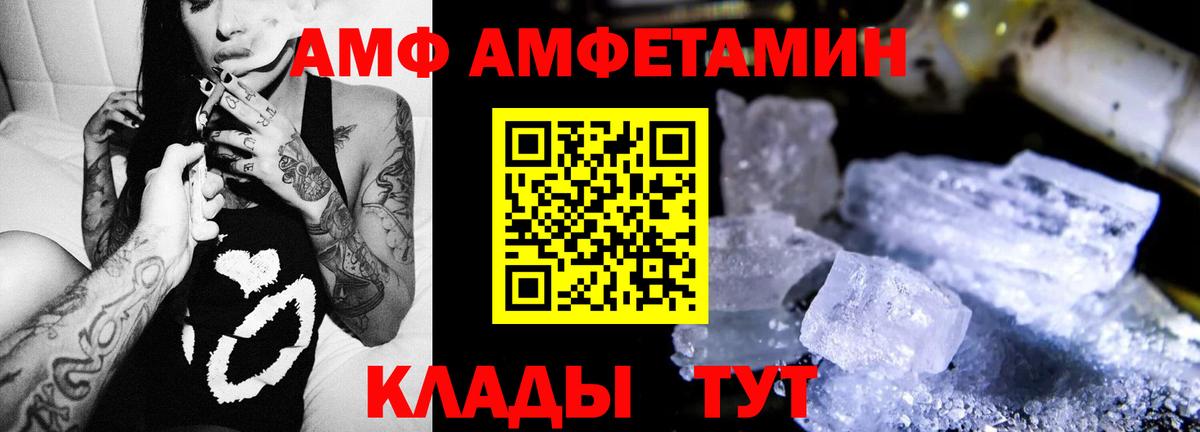 Уссурийск  Амфетамин  АМФЕТАМИН  Вход с VPN  Amphetamine 98% 