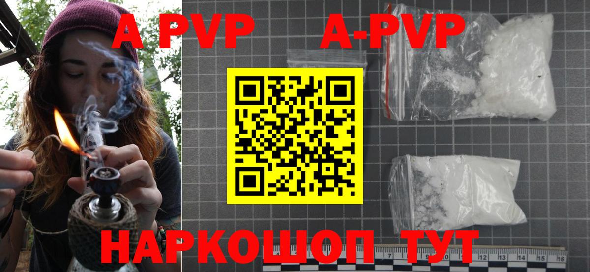 Уссурийск  Альфа ПВП мука  Alfa_PVP  где найти наркотики  A-PVP мука  Вход с VPN  Alpha PVP VHQ 