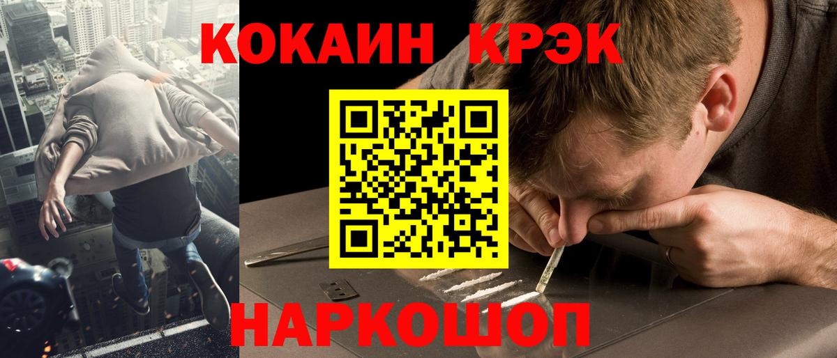 Кокаин FishScale Уссурийск