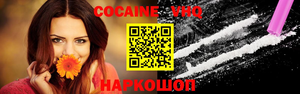 Cocaine 97%  Кокаин Columbia  Уссурийск  сколько стоит  Вход с VPN 