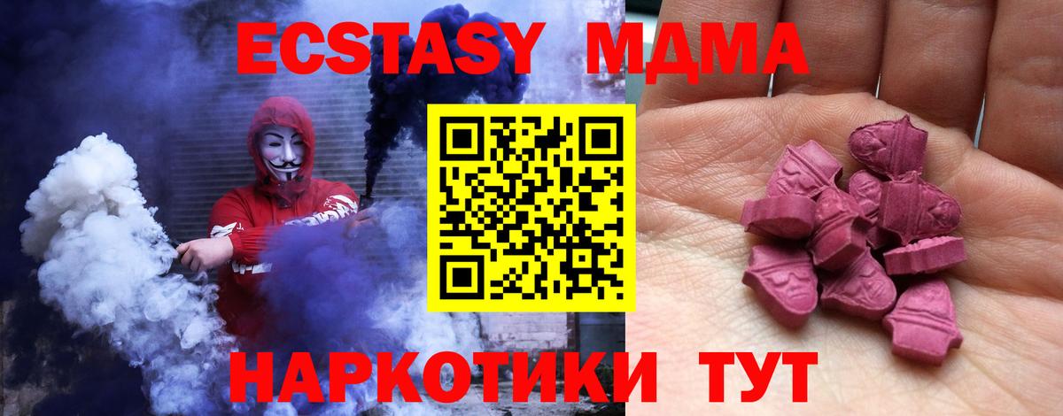 Экстази таблы Уссурийск