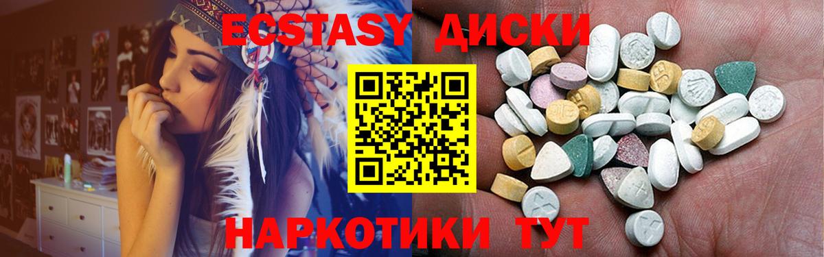 ЭКСТАЗИ 300 mg  Вход с VPN  ЭКСТАЗИ Philipp Plein  где продают наркотики  Уссурийск  Ecstasy 