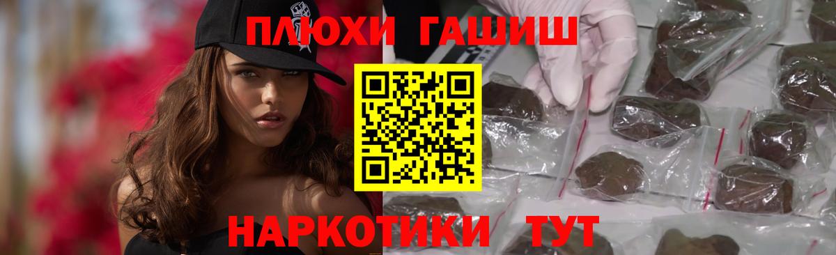 ГАШ индика сатива Уссурийск