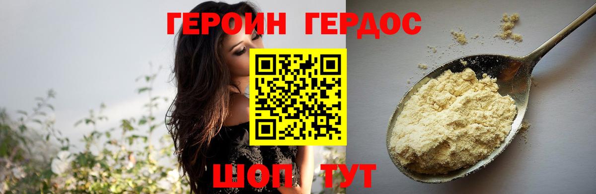 Уссурийск  Героин белый  Вход с VPN 
