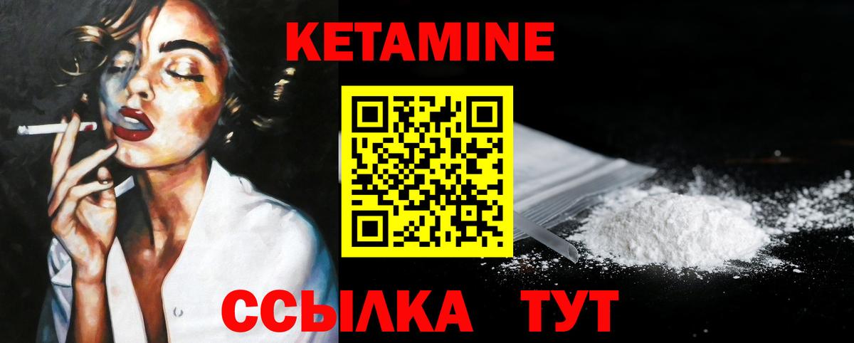 Уссурийск  Кетамин ketamine  Вход с VPN 