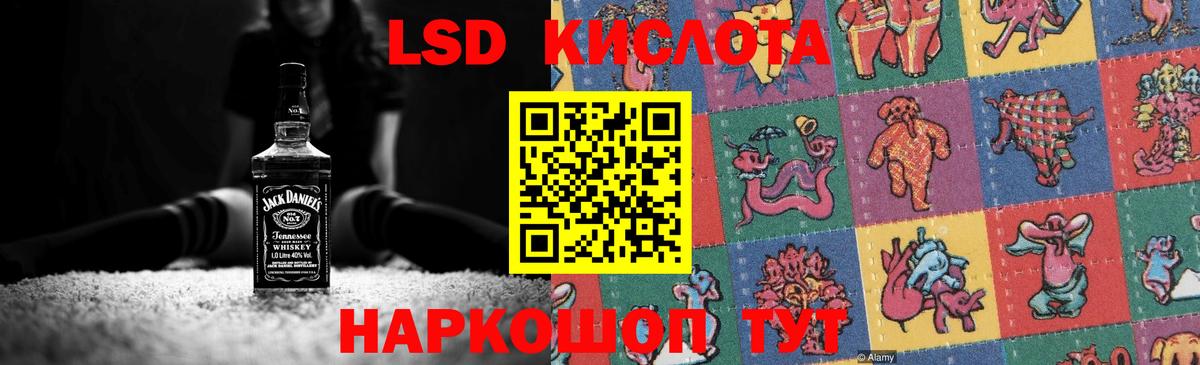Лсд 25 экстази кислота  Вход с VPN  LSD-25 экстази  Уссурийск  Лсд 25 экстази кислота 