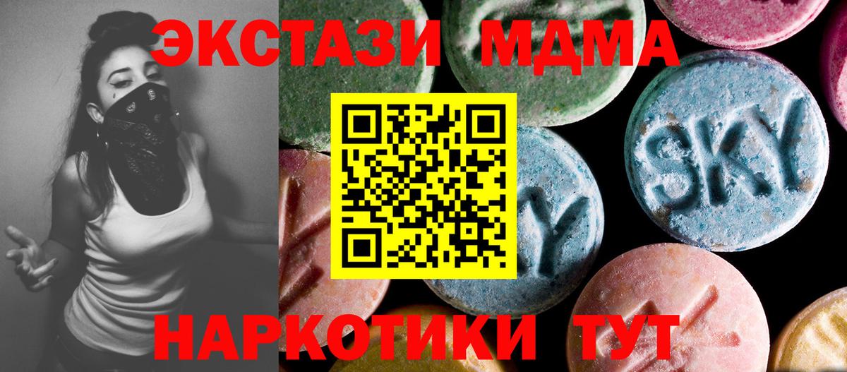 Уссурийск  МДМА  МДМА кристаллы  Вход с VPN  МДМА VHQ 
