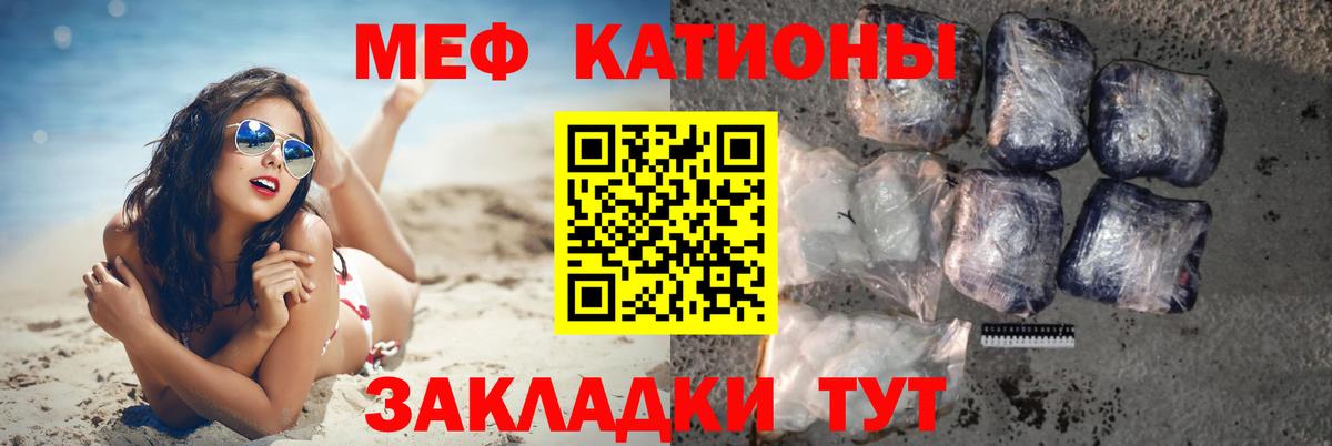 Меф кристаллы  Вход с VPN  Меф мяу мяу  где купить   Уссурийск  Меф 