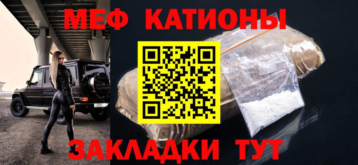 Меф Уссурийск
