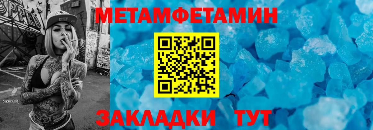 Метамфетамин Methamphetamine  Вход с VPN  Уссурийск 