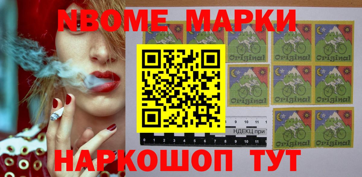 Уссурийск  Наркотические марки 1,8мг  Вход с VPN 