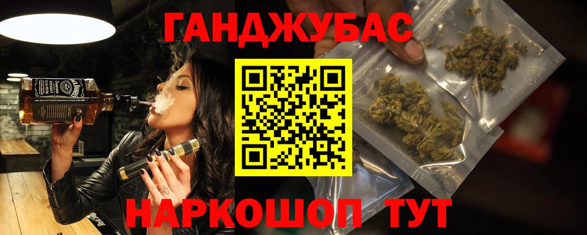 МАРИХУАНА Ganja Уссурийск