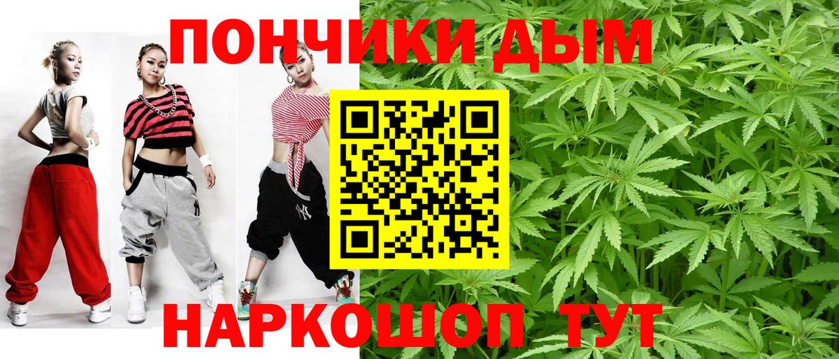 Бошки Шишки гибрид  Вход с VPN  Бошки Шишки конопля  Бошки Шишки White Widow  Уссурийск 